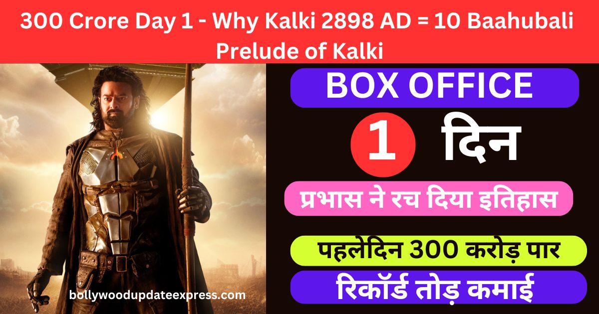 पहले दिन 300 करोड़ पार- Why Kalki 2898 AD = 10 Baahubali : Prelude of Kalki